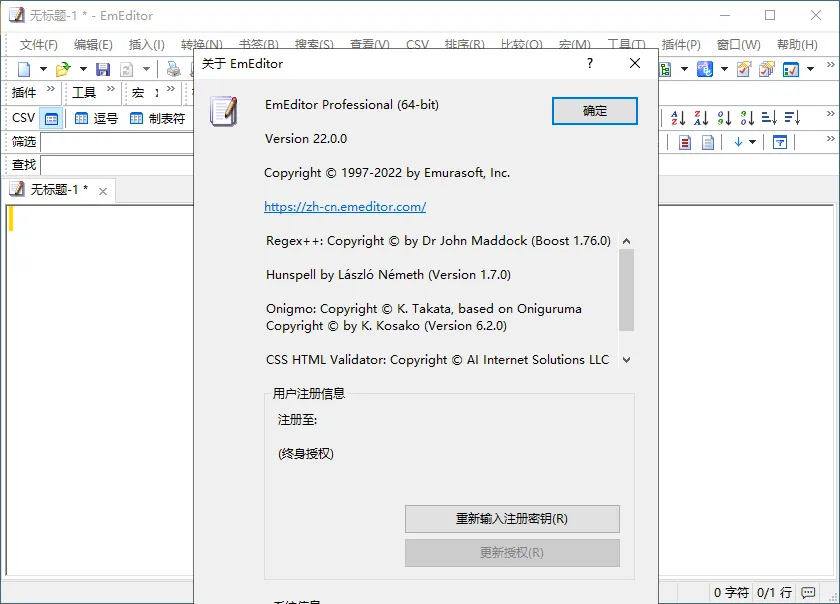 EmEditor文本编辑器v26.1.0绿色版，高效编辑必备之选-91教程库