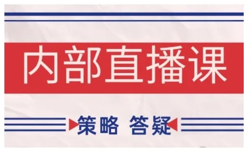 2026年鹿鼎山系列缠论内部课程：行情分析与实操讲解机会多-91教程库