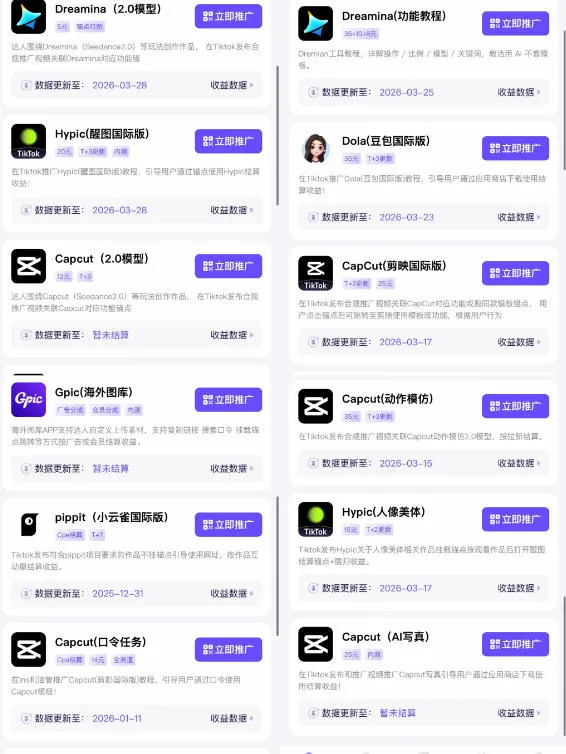 Tc联盟TikTok海外拉新项目,新手也能入局,一部手机开启副业变现,抓住Tiktok红利