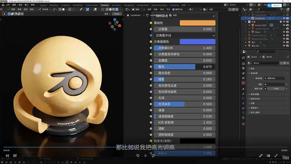 图片[1]-AI+Blender第2期进阶课：AI辅助建模，人物道具动画渲染全流程揭秘-91教程库