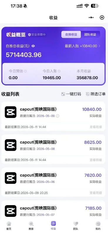 某大佬5月初最新海外Tiktok拉新项目,不囤货、低门槛、高收益,带你出海撸美刀