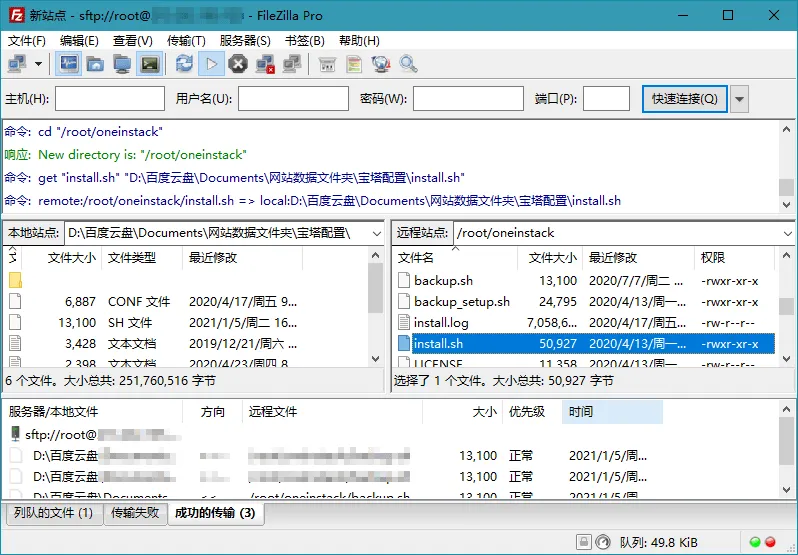 FileZilla PRO开源FTP专业版3.70.5，功能强大受青睐-91教程库