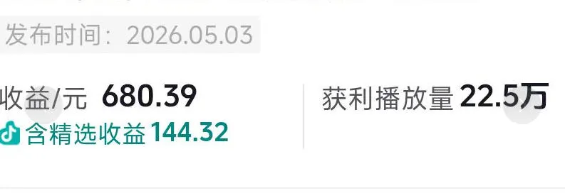 抖音拥有众多粉丝的博主带来的影视剧台词混剪实战课,助你解锁抖音伙伴计划及精选独家回报,新手零门槛上手