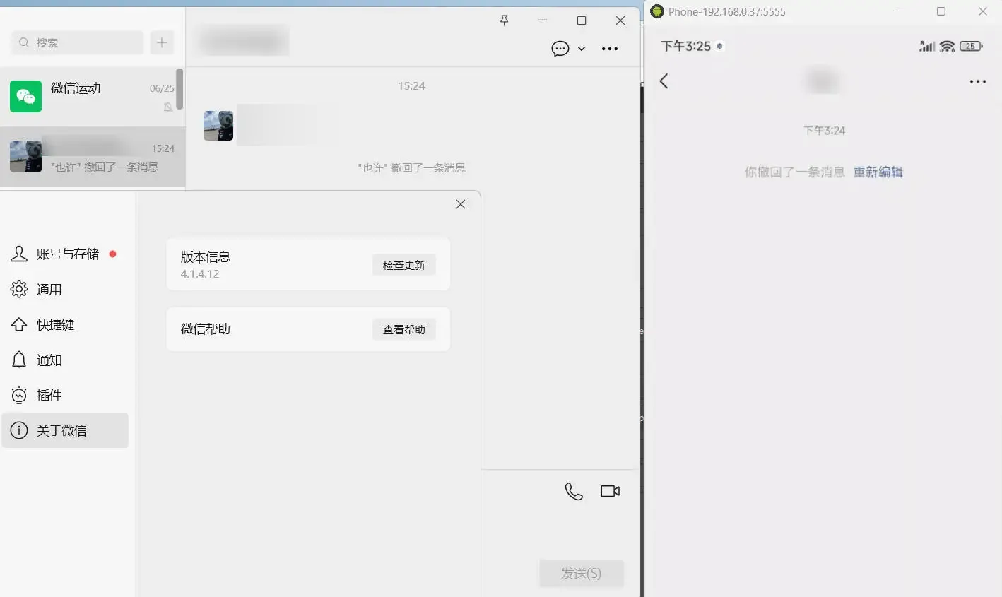 适用4.1.9.54版本！PC微信多开与防撤回插件大放异彩-91教程库