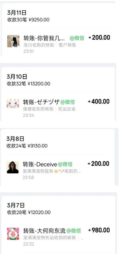 宠物托运阳光赛道賺钱教学，小众高刚需冷门项目，每日订单稳定，收益良好