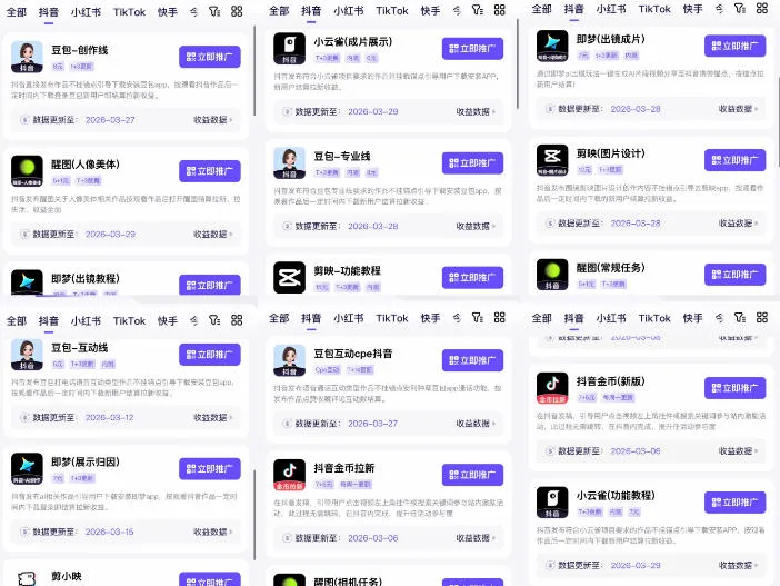 Tc联盟TikTok海外拉新项目,新手也能入局,一部手机开启副业变现,抓住Tiktok红利