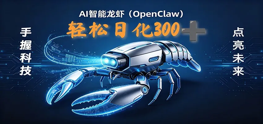 2026 AI变现全新玩法，小白轻松上手获可观回报-91创业网