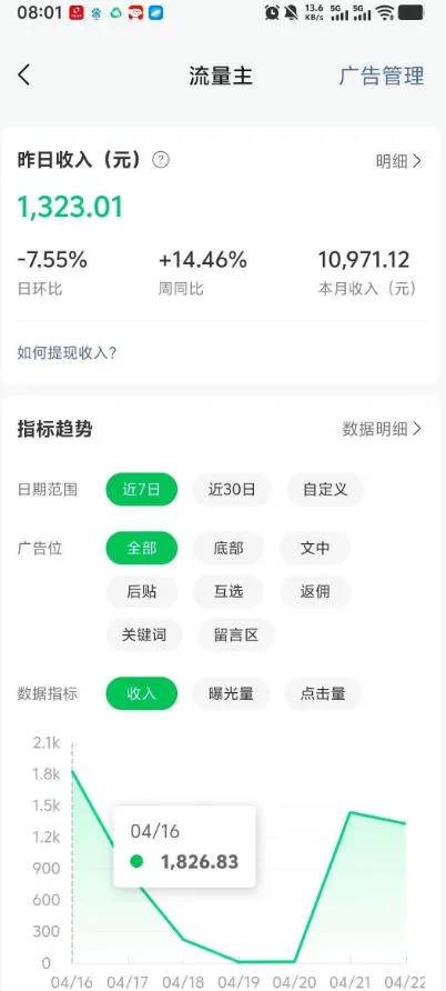 高产值公众号流量主项目陪跑营，发文章-起播放量-收益直接产生